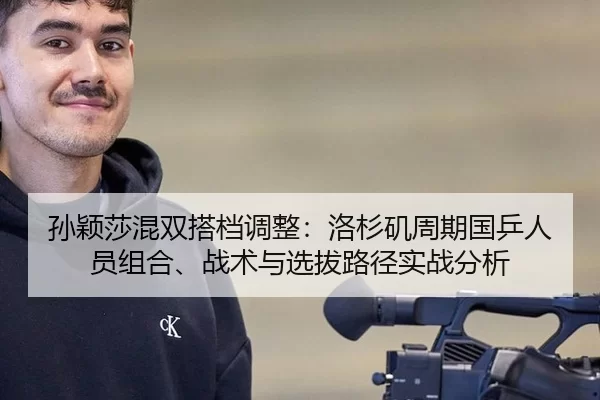 sun-ying-sha-hun-shuang-da-dang-tiao-zheng-luo-shan-ji-zhou-qi-guo-ping-ren-yuan-zu-he-zhan-shu-yu-xuan-ba-lu-jing-shi-2-395.jpg
