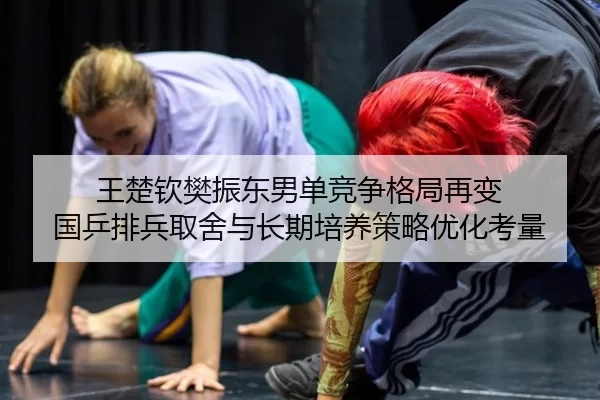 wang-chu-qin-fan-zhen-dong-nan-dan-jing-zheng-ge-ju-zai-bian-guo-ping-pai-bing-qu-she-yu-chang-qi-pei-yang-ce-lve-you-2-466.jpg